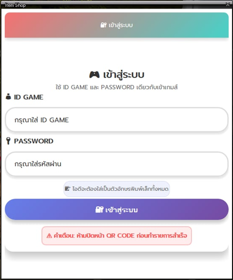 คู่มือเติมเงินขั้นตอนที่ 2